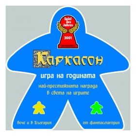 КАРКАСОН - ДЕВИЦАТА И ДРАКОНЪТ версия 1.0