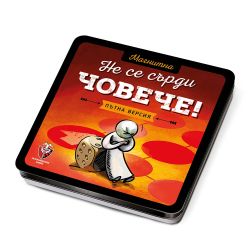 МАГНИТНА ИГРА - НЕ СЕ СЪРДИ, ЧОВЕЧЕ!