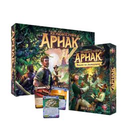 БЪНДЪЛ - ИЗГУБЕНИТЕ РУИНИ НА  АРНАК + ВОДАЧИ НА ЕКСПЕДИЦИИ + ПРОМО КАРТИ БЕЗПЛАТНО