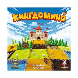 КИНГДОМИНО 2.0