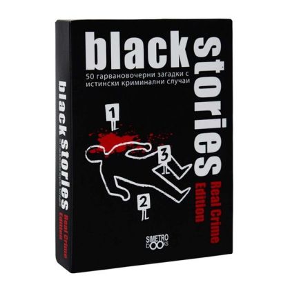 BLACK STORIES - REAL CRIME EDITION - ЧЕРНИ ИСТОРИИ