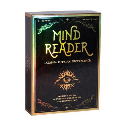 MIND READER (БЪЛГАРСКО ИЗДАНИЕ)