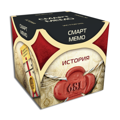 СМАРТ МЕМО - ИСТОРИЯ