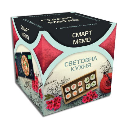 СМАРТ МЕМО - СВЕТОВНА КУХНЯ