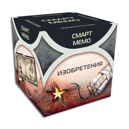 СМАРТ МЕМО - ИЗОБРЕТЕНИЯ