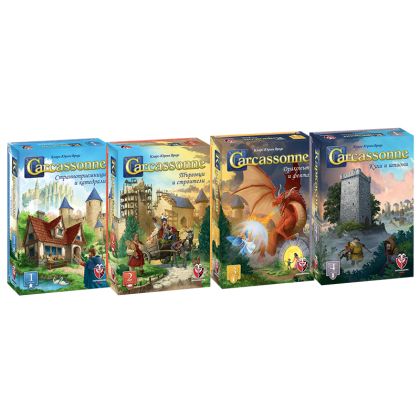 БЪНДЪЛ - КАРКАСОН 3.0: РАЗШИРЕНИЯ 1-4