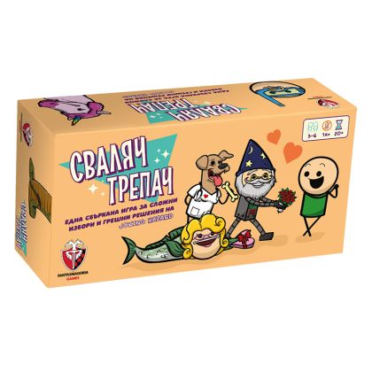 СВАЛЯЧ ТРЕПАЧ