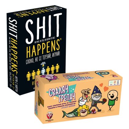 БЪНДЪЛ - СВАЛЯЧ ТРЕПАЧ + SHIT HAPPENS (БГ)