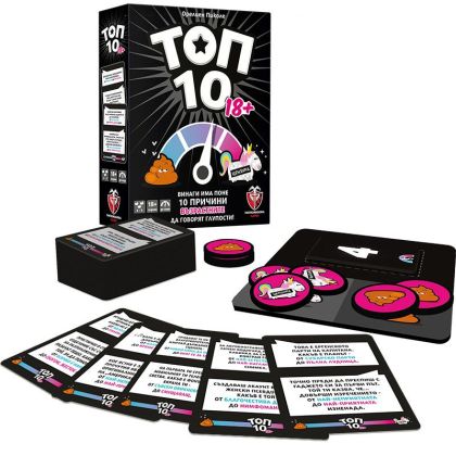 БЪНДЪЛ - SHIT HAPPENS (БГ) + ТОП 10: ВЕРСИЯ 18+