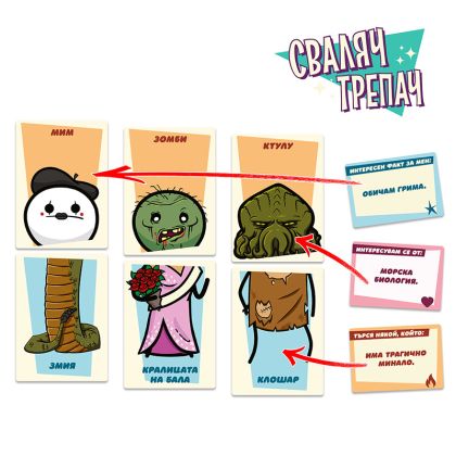 БЪНДЪЛ - СВАЛЯЧ ТРЕПАЧ + TEXAS HOLD IT (БГ) + SHIT HAPPENS (БГ)