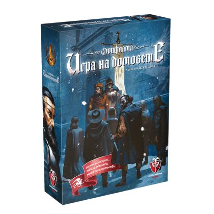 ОРИФЛАМА - ИГРА НА ДОМОВЕТЕ