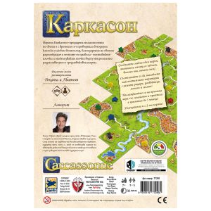 КАРКАСОН - Базова игра 3.0 (CARCASSONNE)  -  ПРЕОЦЕНЕНА - СРЕДНА ПОВРЕДА НА КУТИЯТА