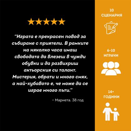 МИСТЕРИОЗНО УБИЙСТВО КРАЙ МОРЕТО