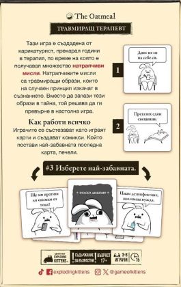 ТРАВМИРАЩ ТЕРАПЕВТ