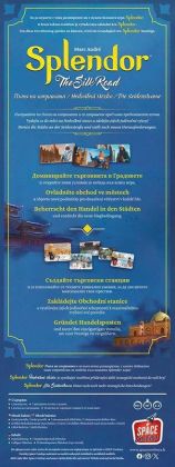 SPLENDOR: ПЪТЯ НА КОПРИНАТА