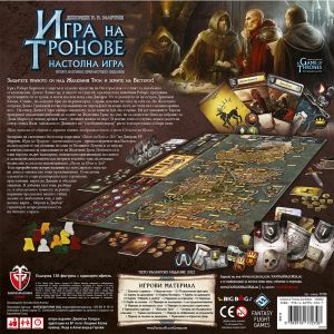 ИГРА НА ТРОНОВЕ - ПРЕОЦЕНЕНА - НАСТОЛНАТА ИГРА - ТЕЖКА ПОВРЕДА НА КУТИЯТА