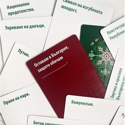 КАРТИ СРЕЩУ БЪЛГАРЩИНАТА - ЛУКСОЗНО ИЗДАНИЕ