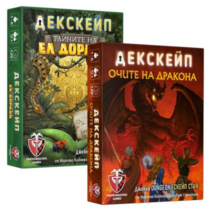 БЪНДЪЛ ДЕКСКЕЙП - ТАЙНИТЕ НА ЕЛ ДОРАДО + ОЧИТЕ НА ДРАКОНА